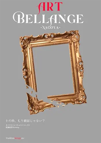 artbellange Pamphlet